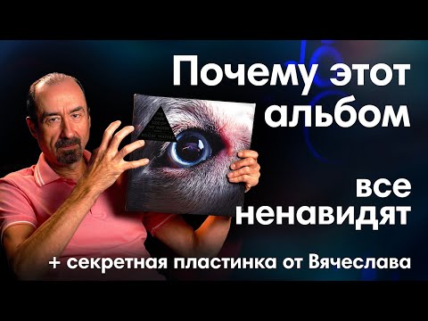 Видео: Самый скандальный альбом 2023! Новая подборка виниловых пластинок