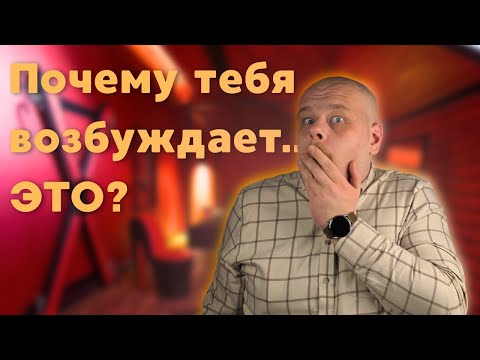 Видео: Психология ФАНТАЗИЙ. Что они СКРЫВАЮТ?