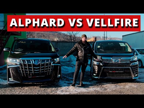 Видео: Какой минивэн выбрать? | Сравнение TOYOTA ALPHARD и TOYOTA VELLFIRE с аукционов Японии