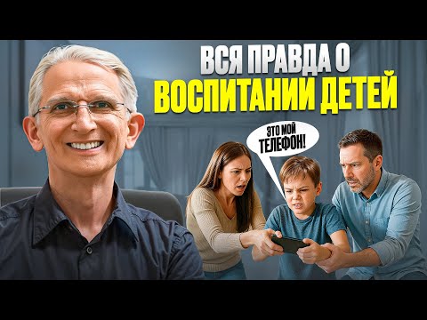 Видео: Ребенок не слушается и хлопает дверью? Воспитание детей от А до Я и ошибки родителей