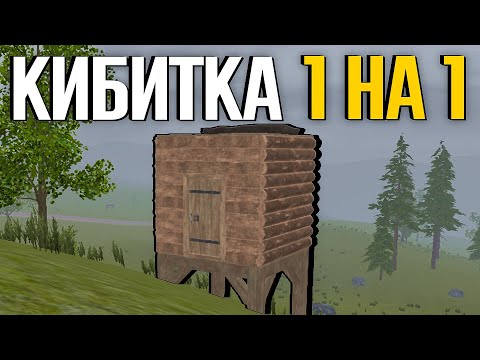 Видео: СОЛО ВЫЖИВАНИЕ С НУЛЯ В ДОМИКЕ 1 НА 1!!!ОКСАЙД/OXIDE