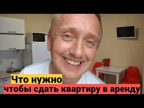 Видео: Как недорого оснастить квартиру для сдачи: обзор товаров с Wildberries.