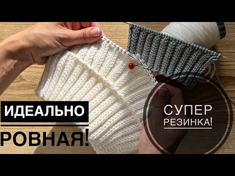 Видео: Эта НЕОБЫЧНАЯ резинка получается идеально РОВНАЯ у всех! 🔥 Вам понравится! 🤗