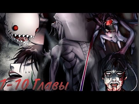 Видео: Озвучка манги | Я переродился монстром и пожирая все, становлюсь сильнее | 1-10 Главы
