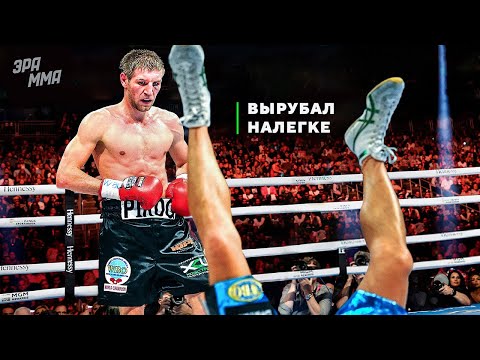 Видео: Как же Он Был Хорош! Дмитрий Пирог - Непобеждённый Виртуоз Ринга