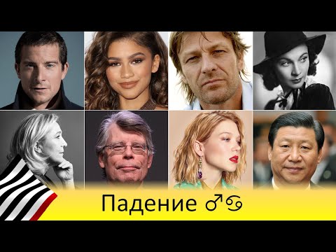 Видео: Марс в Раке. Уранианское падение