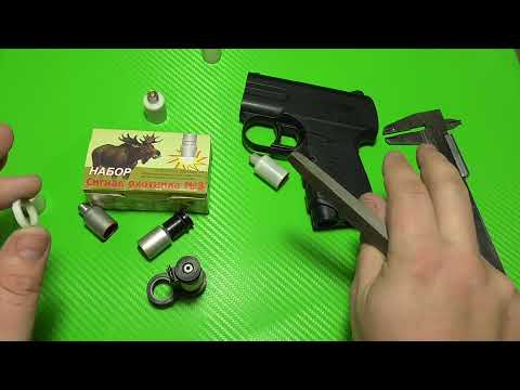 Видео: Пионер и сигнал охотника №3 Челябинск. Как запускать СО в металлической гильзе в устройстве Пионер.