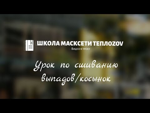 Видео: Видео к уроку 5.