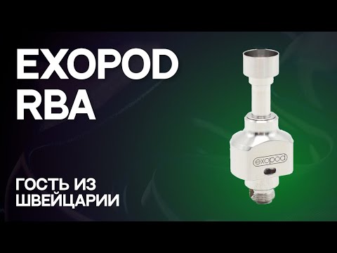 Видео: EXOPOD RBA | Боро-бридж из Швейцарии | Конкурс