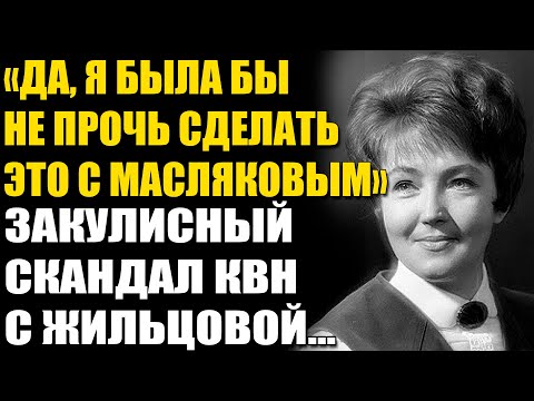 Видео: Любимая Ведущая Союза Пропала: Светлана Жильцова И Тайна 30 Лет Молчания