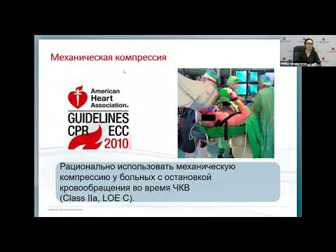 Видео: Сердечно легочная реанимация в особых обстоятельствах День 4