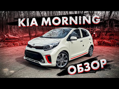 Видео: Kia Morning/Picanto из Кореи | Обзор