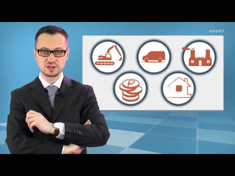 Видео: Лекция 6.1. Собственность. Формы и виды