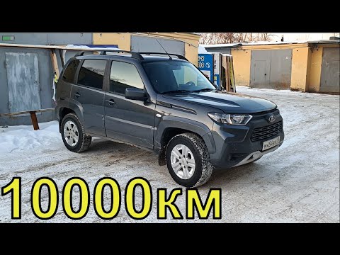 Видео: Нива Тревел Люкс. Пробег 10000км. 1 год владения. Обзор от владельца.