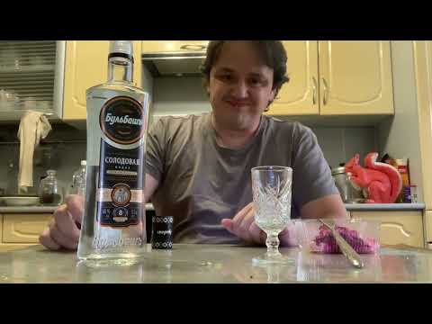 Видео: Водка Бульбаш солодовая