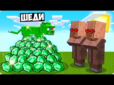 Видео: 🥰Я СТАЛ ИЗУМРУДНЫМ КОТОМ ПОМОЩНИКОМ В МАЙНКРАФТ! ШЕДИ MINECRAFT