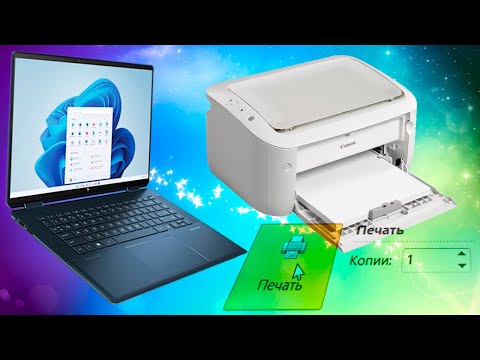 Видео: Как подключить принтер к ноутбуку Windows 11.Подключение принтера через USB
