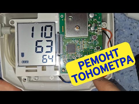 Видео: Ремонт тонометра A&D UA-777