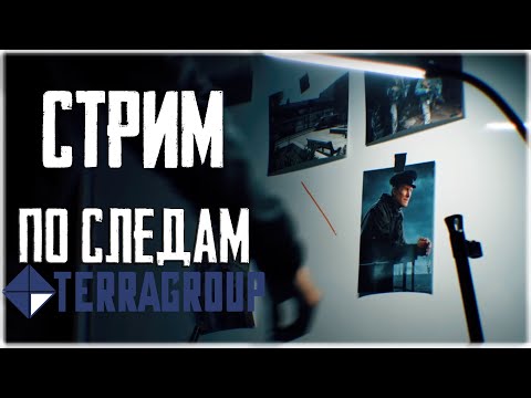 Видео: Стрим Escape from Tarkov. По следам TerraGroup