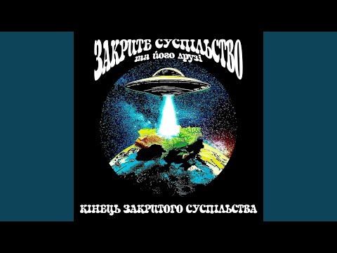 Видео: ІНОПЛАНЕТЯНИ З КОСМОСУ