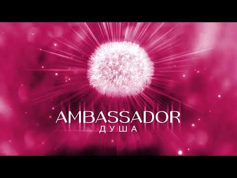 Видео: МАЧЕТЕ - Душа (AMBASSADOR) [Audio, Sub]