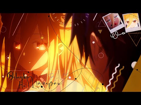 Видео: Аниме клип - Ты моя девочка на манерах -「AMV」- Мукуро ♡ Шидо
