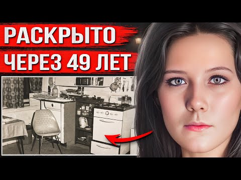 Видео: Это дело не могли раскрыть почти полвека. Шокирующая история Джейн Бриттон