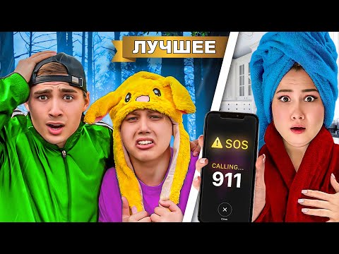 Видео: Мой Младший брат Потерялся в лесу!