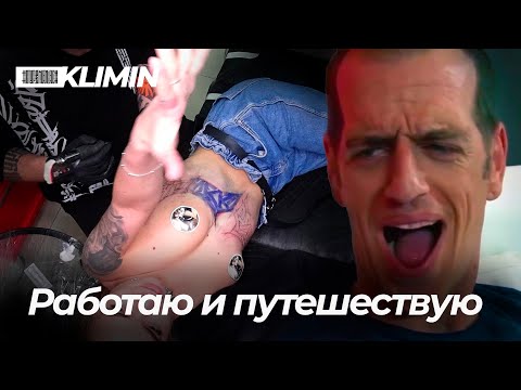 Видео: #21 Как заработать тату-мастеру? ГЕСТСПОТЫ - ЧАСТЬ ПЕРВАЯ "РОИССЯ"