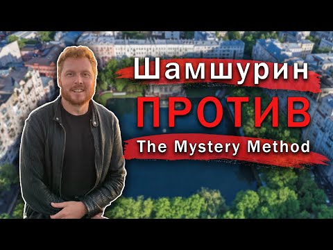 Видео: Как знакомиться с красивыми девушками. Просто и БЕЗ «фишечек» !