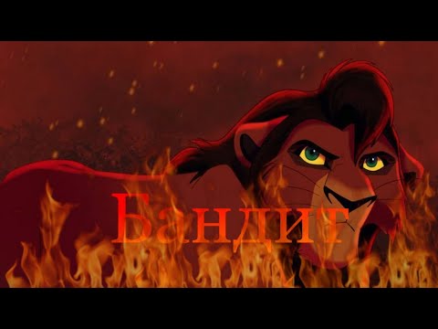 Видео: 🦁Кову, Киара - Влюбилась в пацана🦁