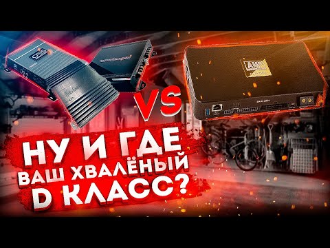 Видео: AMP Euphoria vs. бюджетный AB класс. Не все йогурты одинаково полезны.