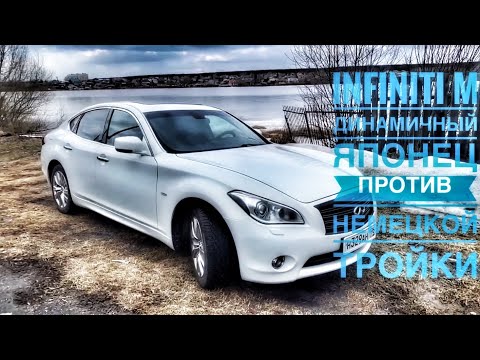 Видео: Инфинити М. 222 лошади на заднеприводном седане. Должно быть весело!?
