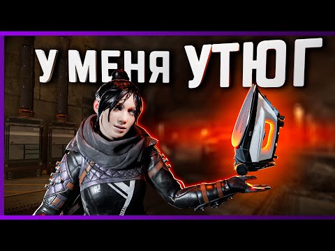 Видео: Избавился от Инпутлага в Апексе