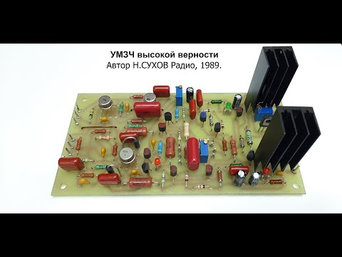 Видео: Усилитель Сухова 1989г.  Тестовое включение