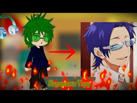 Видео: !|2 АУ!| Реакция 13 карт на Вару как Киришима Тору