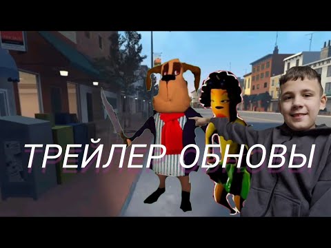 Видео: Трейлер обновы приключения барбоскиных! @Ksy2024 