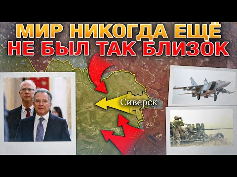 Видео: Переговоры Не Принесли Мир🕊️❌Запорожское Наступление Набирает Обороты⚡ Военные Сводки За 03.12.2025