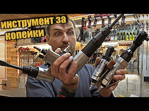 Видео: Простая пневматика, на примере простого инструмента.