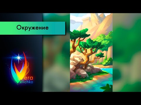 Видео: Стрим №195: Продолжение стрима 194 - казуальное окружение - особенности рендера (часть 5)