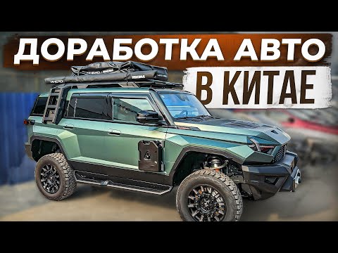 Видео: M-hero 917 - преобразили в Китае  перед отправкой
