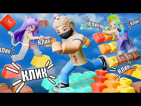 Видео: САМЫЙ АСМРНЫЙ ТАВЕР РОБЛОКСА!