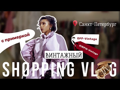 Видео: Шопинг влог. Верхняя одежда на лето. Платья на свадьбу и выпускной. Тренды 2023.