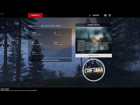 Видео: Серия 1821 ➤ Обзор, [RU] SMETANA PVE ➤ #SMETANAPVE #DayZ