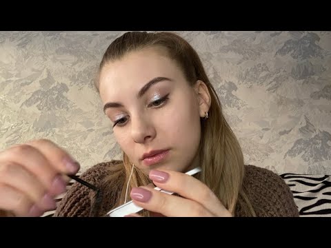 Видео: АСМР | ASMR | ACMR Макияж от токсичной подруги.