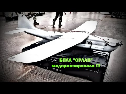 Видео: БПЛА серии «Орлан» в очередной раз были модернизированы