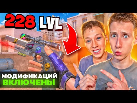 Видео: ДОШЁЛ ДО ПОСЛЕДНЕГО УРОВНЯ МОДИФИКАЦИИ ОРУЖИЯ И ПОЛУЧИЛ 100.000 ГОЛДЫ В СТАНДОФФ 2