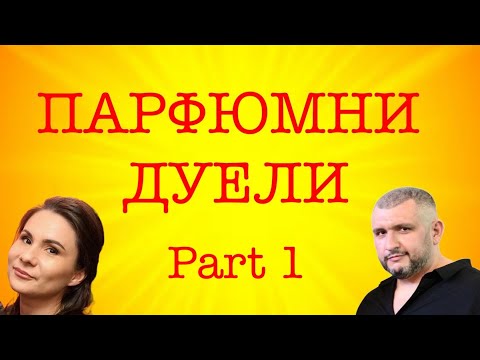 Видео: Епизод 108. Ако трябва да остане само един…