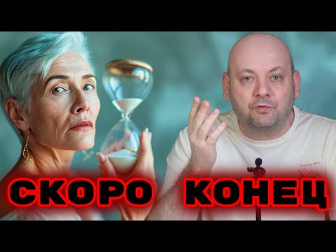 Видео: СТРАХ СТАРОСТИ: Как Перестать Бояться Возраста и Изменений Тела