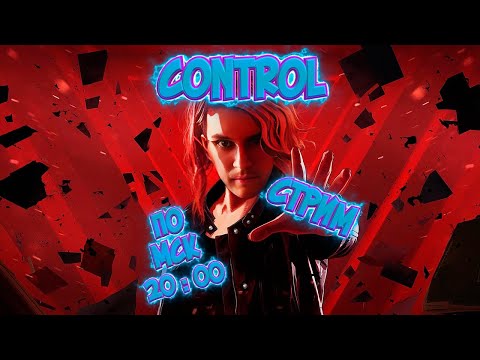 Видео: Контроль Рыжули в Control ! #shorts